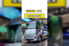驾驶室颠覆体验车，远程星瀚H来了