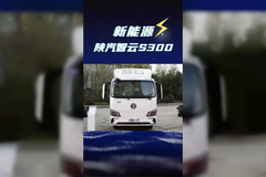 续航500km配18分钟快充，陕汽s300天行版纯电轻卡配置