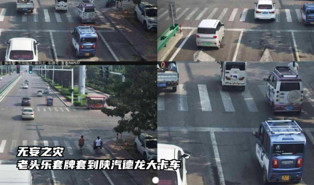 无妄之灾，老头乐套牌套到陕汽德龙大卡车