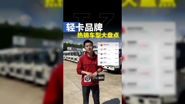 轻卡销量排行，各家畅销车型有哪些！