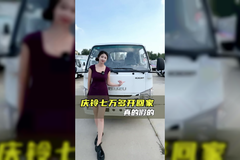 江铃凯运创富版八个多已经很离谱了，庆铃居然只要七个多了？