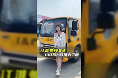 省油耐用锐捷特，双排大空间货车江淮帅铃S3配置讲解！