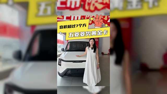 宁德时代电池配110KW电机，还是后驱动力的菱势黄金仓配置详解