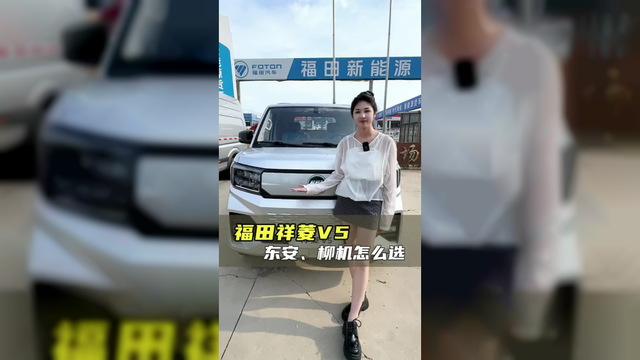 高承载大货箱，微卡都快变成小卡啦！福田祥菱V5实车测评！