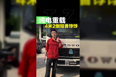 纯电轻卡4米2重载版！重汽豪沃统帅蓝立方！黄牌承载，绿牌路权！