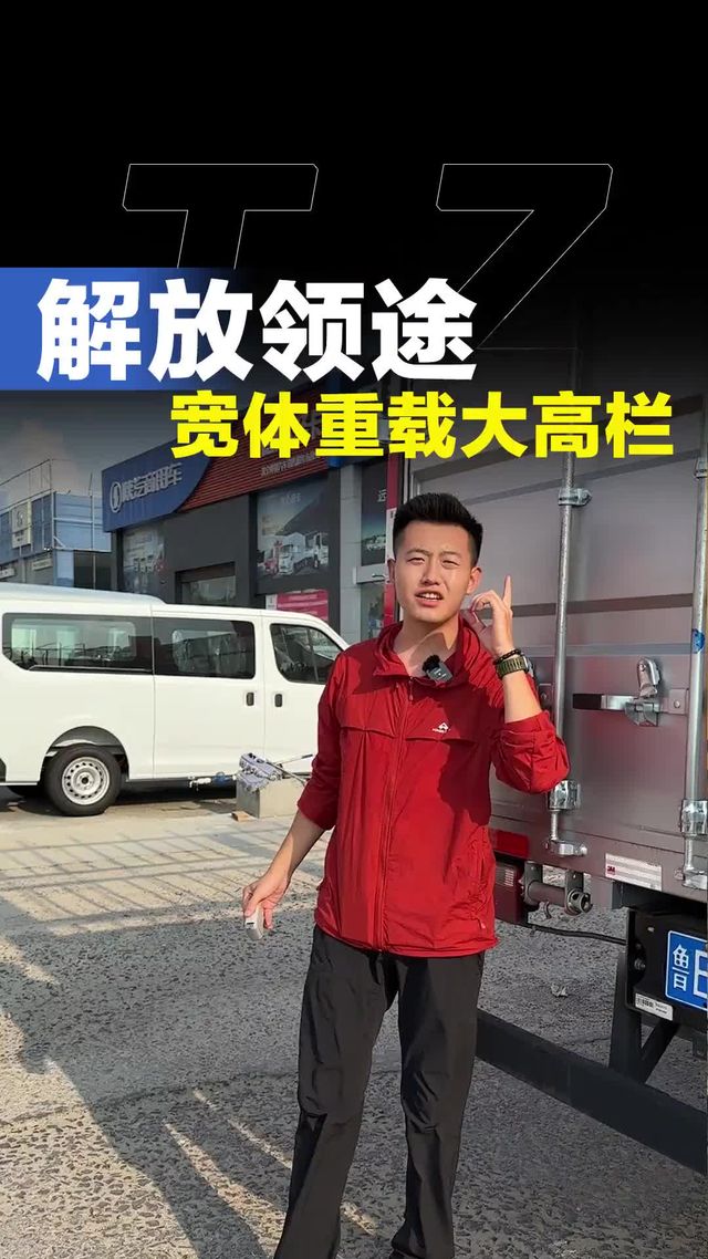 解放领途重载版，预上牌2米55大宽箱，还是825大轮胎！
