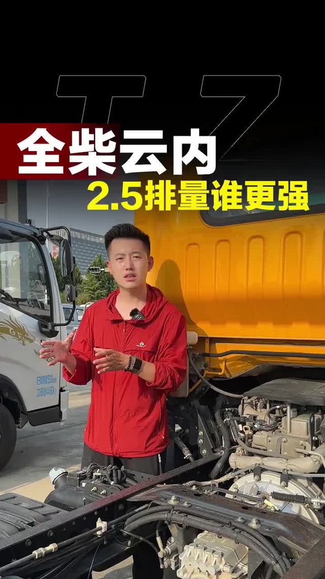全柴发动机和云内发动机怎么样！都有哪些优缺点！