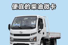 柴油动力荷载2吨半，上汽跃进福星s80柴油版排半怎么样