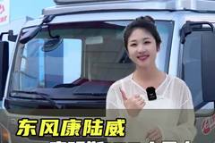 东风又出新车，长途高速搞时效，东风康陆威实车测评！