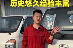 跑绿通能拉2吨6的小货车，老牌品牌历史悠久上汽跃进怎么样！