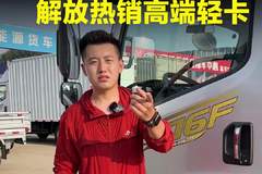7-8万左右的四米二货车，全新解放J6F怎么样！