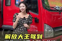 重载爬坡怎么选，潍柴大排量发动机，解放大王驾到实车测评！