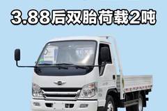 荷载2吨后双胎，福田时代小卡之星2实车配置介绍