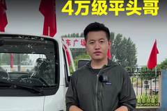 长安跨越者D3，号称4万级微卡平头哥！