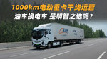 1000km綯ؿӪ ͳ糵֮ѡ