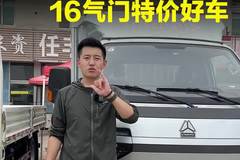 6个多就能开走的高端重载小卡，直接降三万！