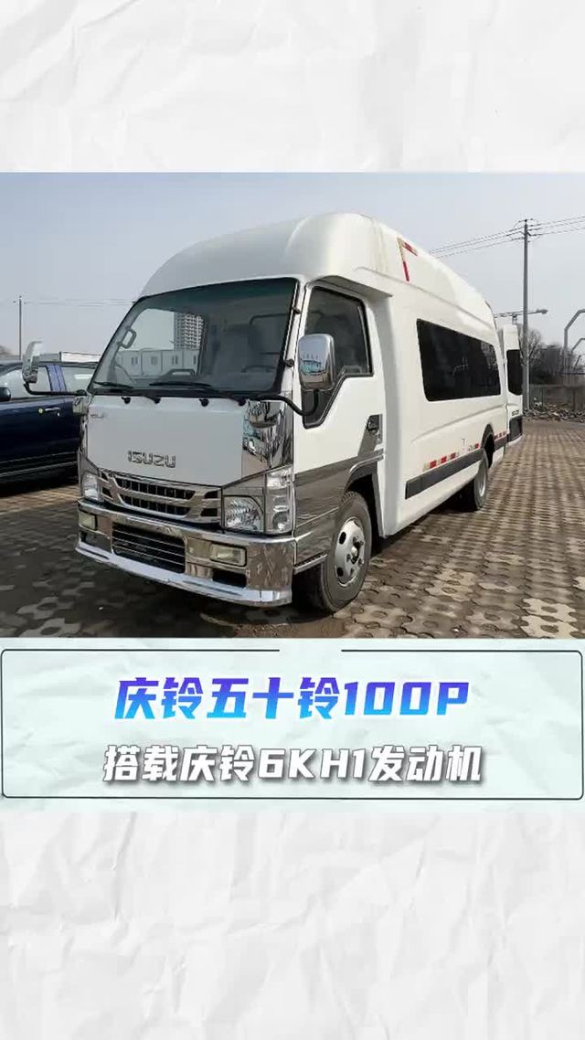 百公里油耗7.5升左右，长4米2宽1米8，庆铃五十铃100P