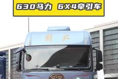 解放鹰航6x4智享版