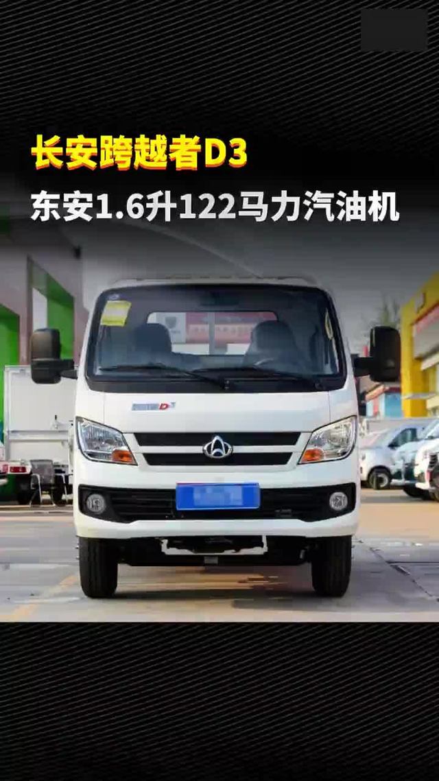 4个多的神车！长安跨越者D3香疯了