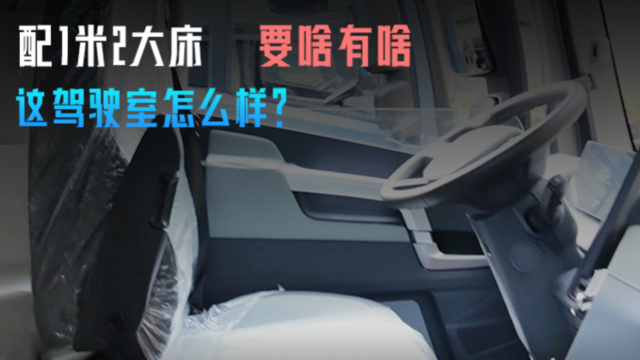 鹰航燃气车也配潍柴 720马力太顶了