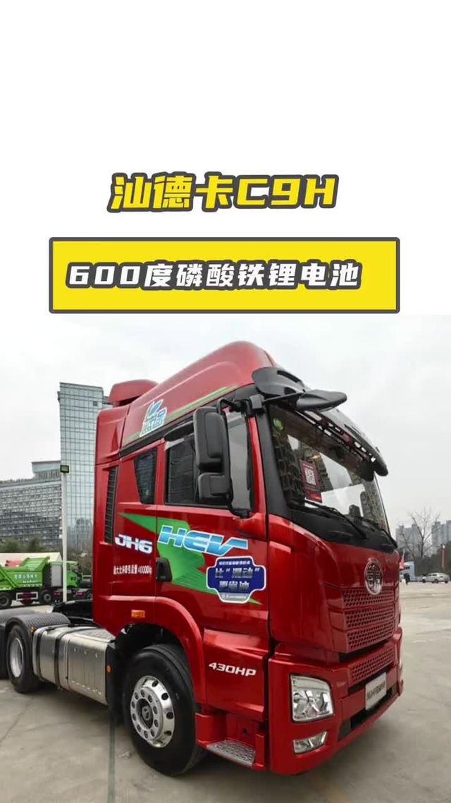千匹马力纯电汕德卡来袭！