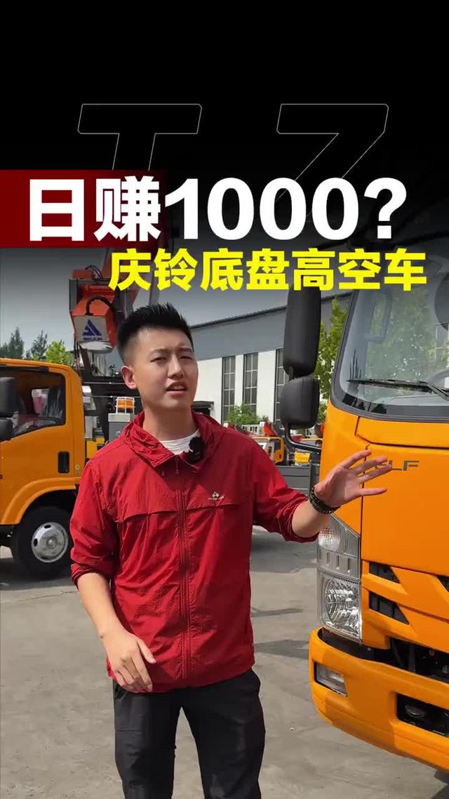 日赚1000块的蓝牌庆铃五十铃！有啥不一样？