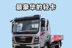 潍柴大马力配宽体驾驶室，重汽豪沃悍将PRO实车配置介绍