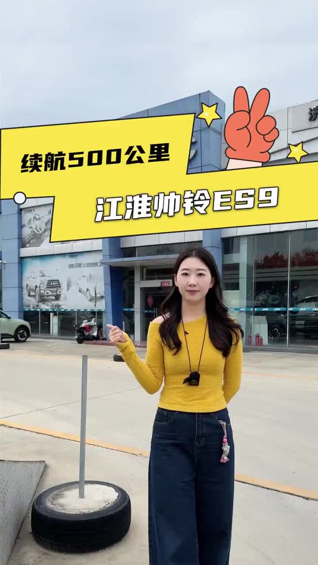 165度电池配双枪快充，高速重载适配车型帅铃ES9落地多少？