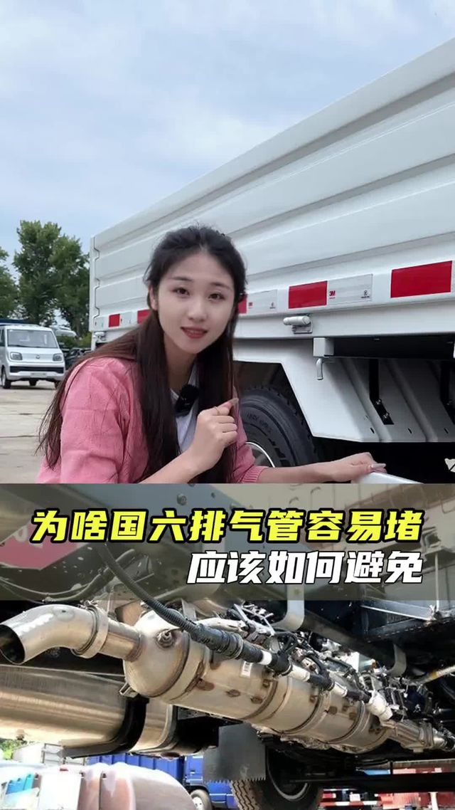 国六的车为啥没劲油耗还高！ 怎么避免频繁再生？为什么货车总是动力