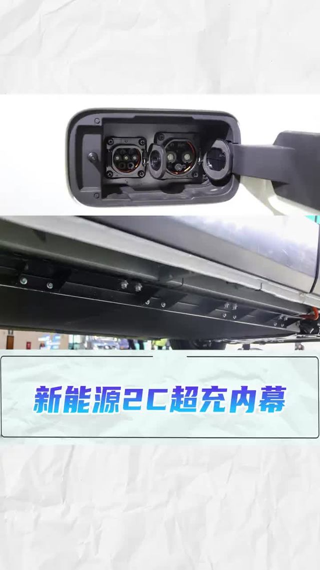 新能源面包车快充大揭秘