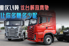 自重仅7.4吨 这台鹰驰能让你多赚多钱呢？