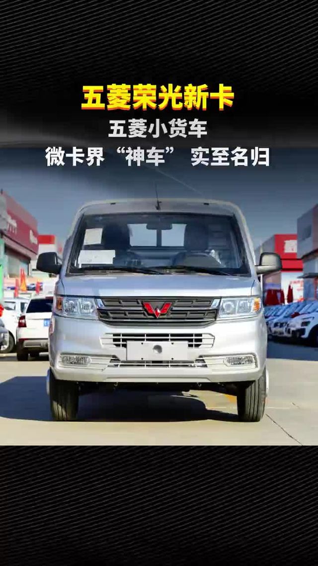 东风4米2重载版康陆威续航承载双优