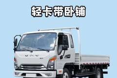 下地库带卧铺，江淮康铃J5轻卡只要7个多