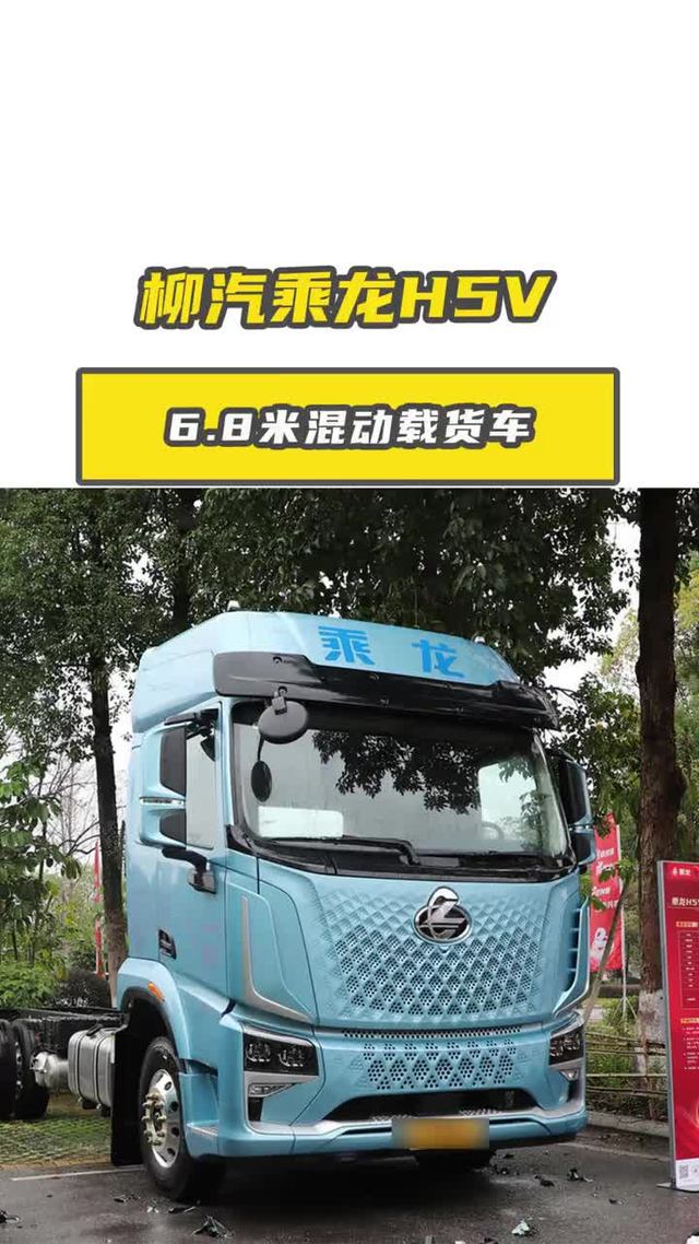 油电混动六米八？多拉省油还绿牌！