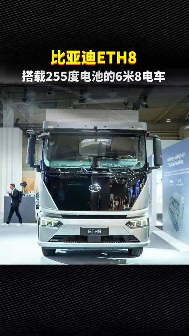 比亚迪TH8，中卡领域大变革