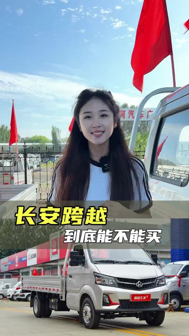 五个多就能买柴油车了？ 价格便宜配置高，长安货车性价比也太高了！