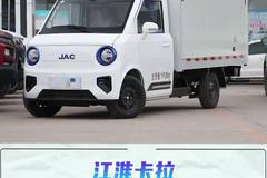 5方容积，续航200+，江淮卡拉