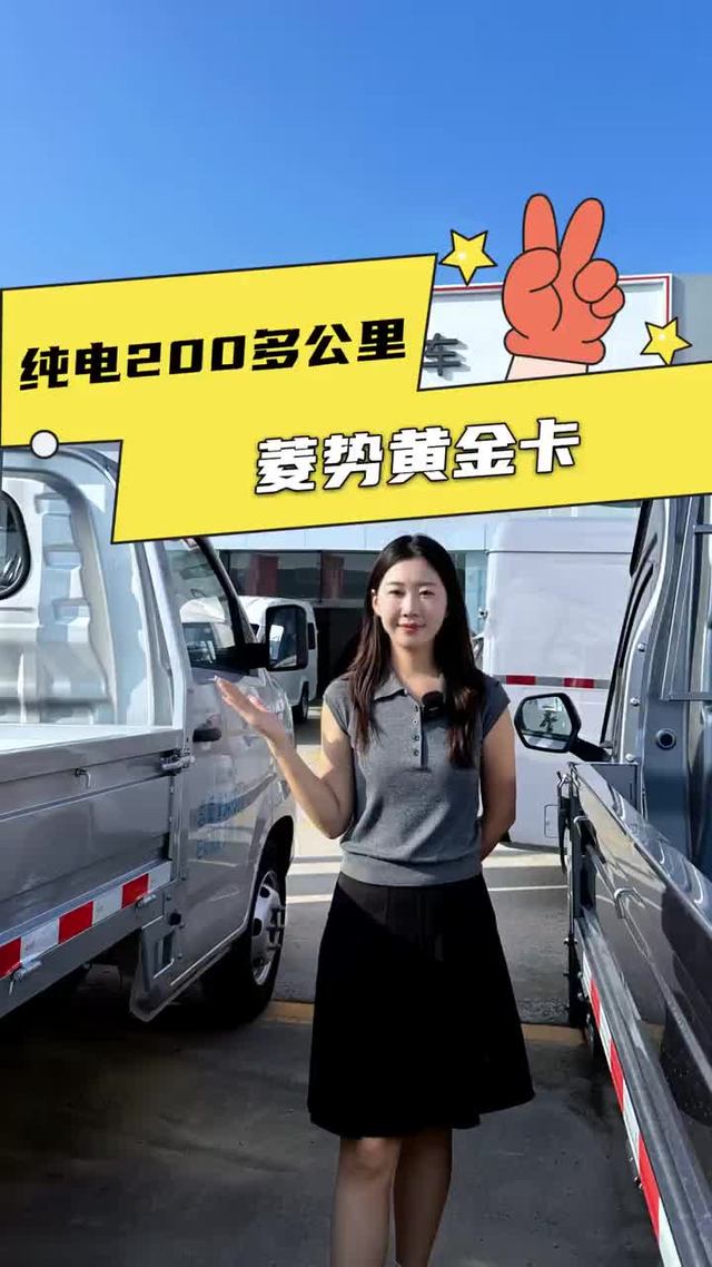 黄金卡全新升级了？电池升级43度，菱势黄金卡配置详解