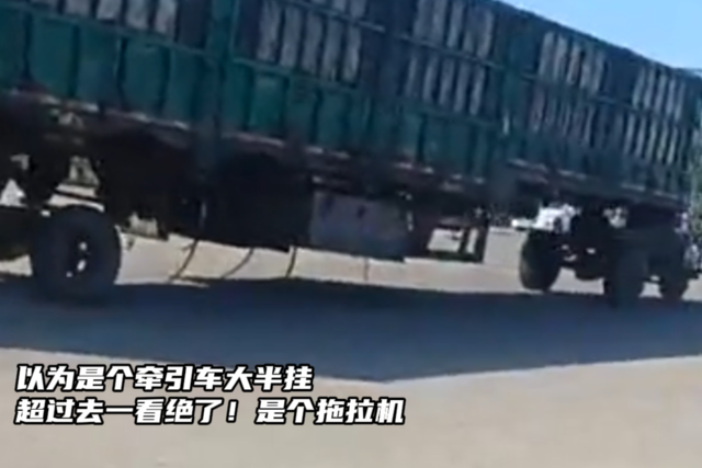以为是个牵引车大半挂，超过去一看绝了！是个拖拉机