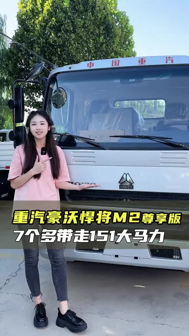 拉重载选什么车？ 大货箱高承载，发动机爆发力强，重汽豪沃尊享版实