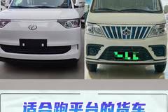 长安睿行EM80和瑞驰EC75选哪款？