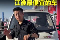 4万多的江淮小货车香不香？江淮恺达X5怎么样！