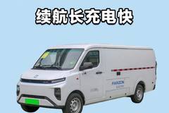 续航375公里，充电15分钟，吉利远程星享V7E新能源面包车实车配置介绍