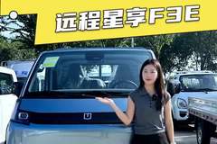 全新款26版远程星享F3E上市！货箱电池大升级，星享F3E配置详解