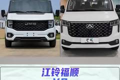 江铃福顺VS大通新途V80，您会选哪款