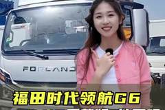 油气两用的车也太火了，福田时代领航G6能不能买？