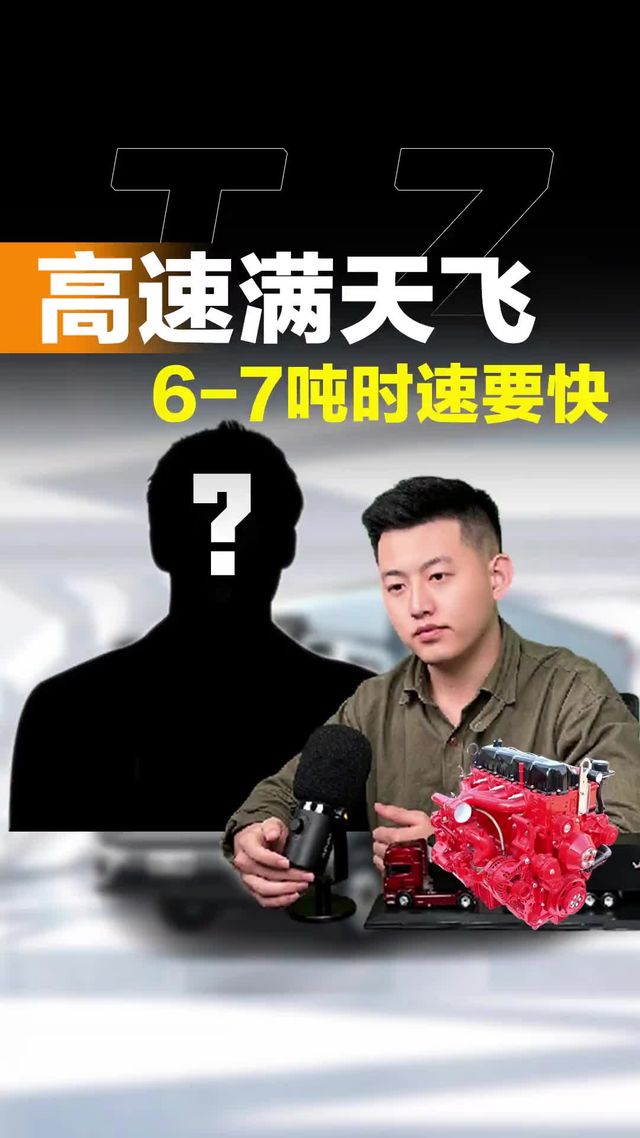 预算10买台货车满天飞！还要能拉6、7吨！