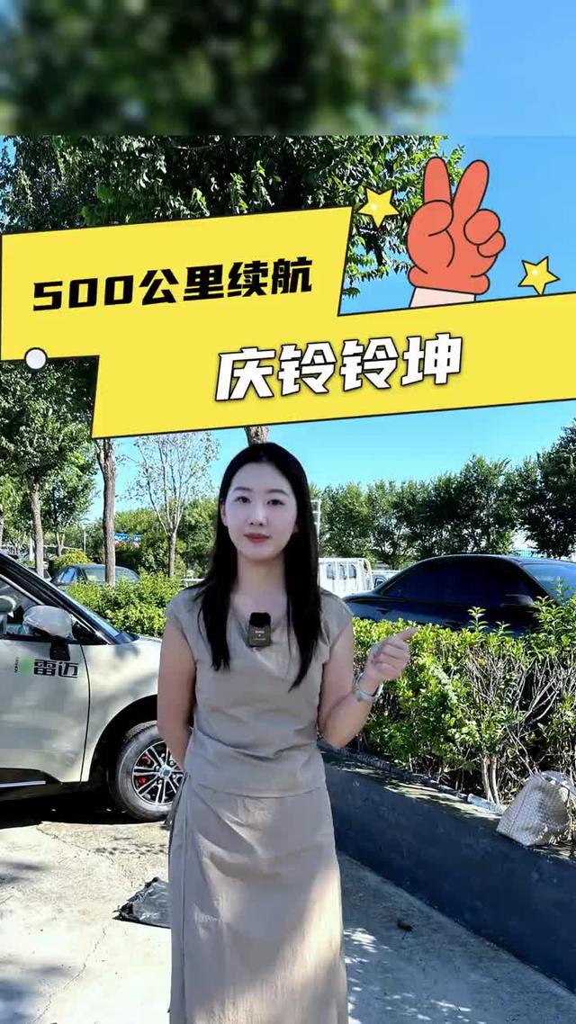 超低风阻＋500KM续航，庆铃铃坤落地