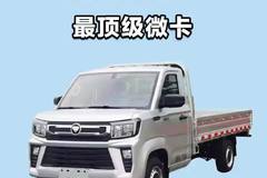 重载宽体微卡，福田祥菱v5实车配置介绍