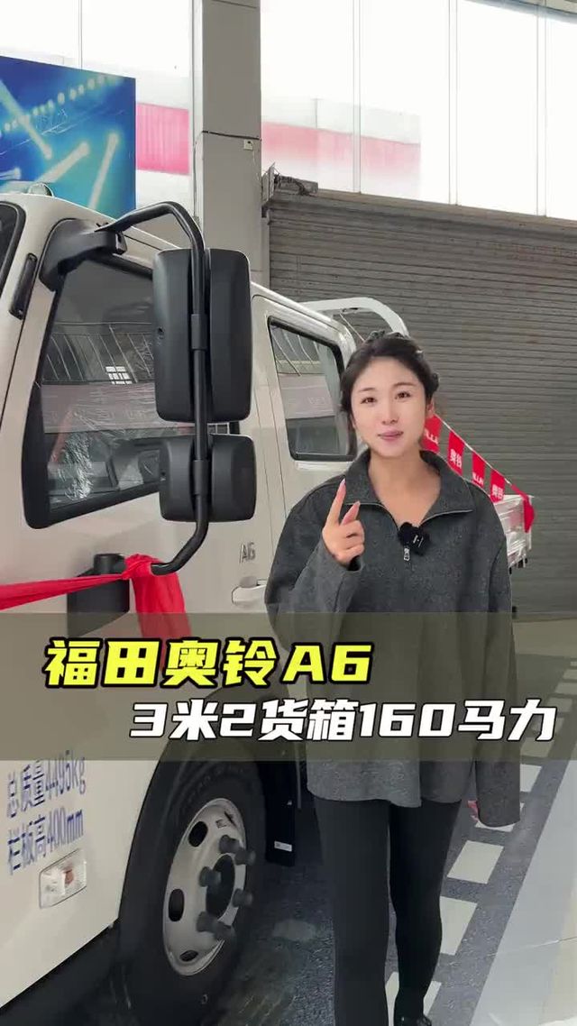 轻卡还能坐六个人？ 双排能坐六个人，大马力高承载，福田奥铃A6实车